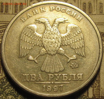 2 рубля 1997 ммд Шт.1.3А2 очень редкий до 01 03 20 22-00мск - IMG_0777