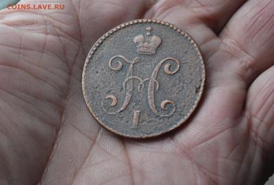 3 копейки 1846 см до 27 02 2020 - 3аю2