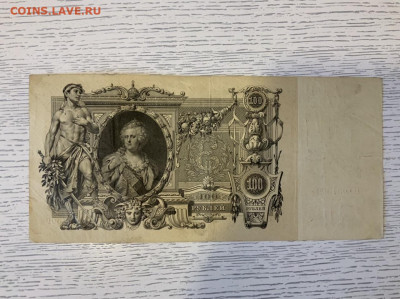 100 рублей 1910 до 29.02 в 22-00 мск - D2234A23-96BA-4D63-B2AD-544BD97C7A43