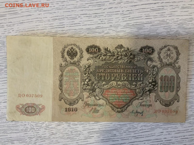 100 рублей 1910 до 29.02 в 22-00 мск - 3D0D88F5-3D74-4015-A790-25E9B4285F9A