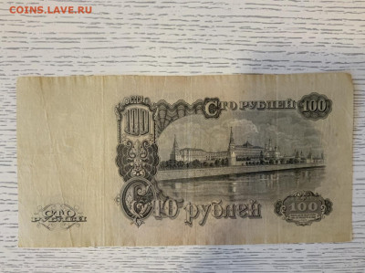100 рублей 1947 до 29.02 в 22-00 мск - 8AE84F9D-F1B0-46BA-B7F6-8EA94408DCF0