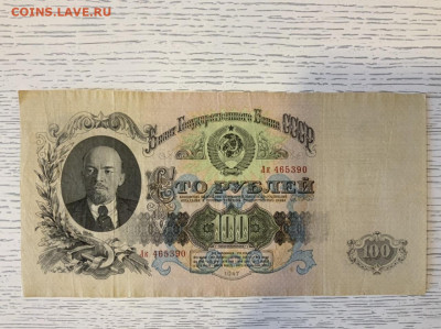 100 рублей 1947 до 29.02 в 22-00 мск - C2FED620-89E9-4F24-BFBD-4F9156B061A3