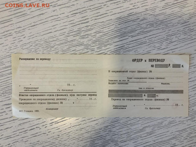 Ордер в Переводу ОБРАЗЕЦ 1992 г до 29.02 в 22—00 мск - 7E5EB4A7-FBD4-4CF5-8FC5-4787C5B8DCAD