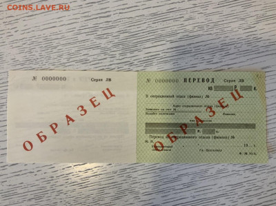 Ордер в Переводу ОБРАЗЕЦ 1992 г до 29.02 в 22—00 мск - F73865A4-E9BB-4CA1-86FF-5A2711D91FFA