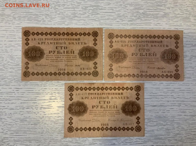 100 руб 1918 - 3 разных кассира до 29.02 в 22-00 мск - C3326D2A-8C7F-4596-B1E4-1C66A6EDED30