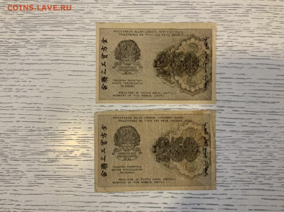 250 рублей 1919 UNC + бонус до 29.02 в 22—00 мск - 5B48BBBE-6E56-4CB3-A6CE-CA44008930BB