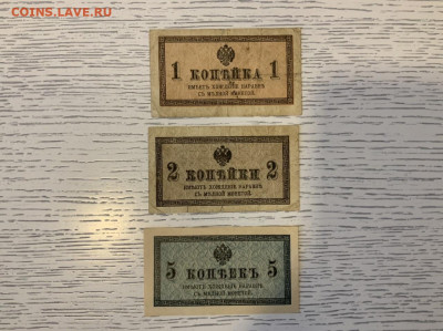 1,2,5 копеек 1915 года до 29.02 в 22—00 мск - 5E92AB34-2701-42AF-B315-CC0C33E9B43C