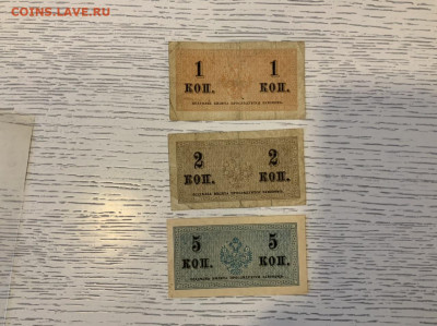 1,2,5 копеек 1915 года до 29.02 в 22—00 мск - 92CCD483-E89C-481B-B37C-D81363A4AC93