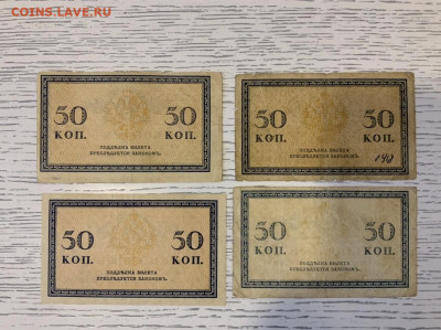 50 копеек 1915 — 4 штуки до 29.02 в 22—00 мск - 482A1697-144B-4378-B379-BCF2B666871F