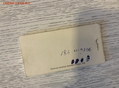 отрезнве чеки Полная книжка 1978 год до 29.02 в 22—00 - 293049C0-3A90-4E0E-9E64-EE0C7B7C0D41