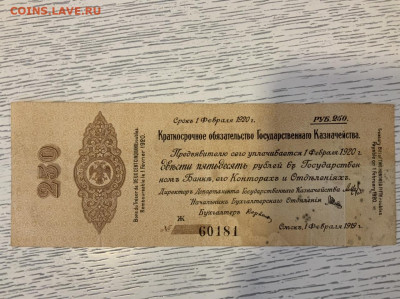 Обязательство Гос казначейства 1919 г до 29.02 в 22—00 мск - BDA70C81-EE34-4EFD-BDB8-317BF3BC6B6E