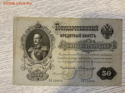 50 рублей 18988 Коншин до 29.02 в 22—00 мск - BB0FCD7C-09F9-48EE-8308-FDEE56AE35BA
