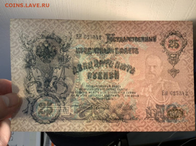 25 рублей 1909 UNC до 29.02 в 22-00 мск - 9CC15B2E-8A35-44A5-AA7C-DA0A32CF8275