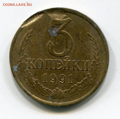 3 копейки 1991 засор  до 25-02-2020 до 22-00 по Москве - img186