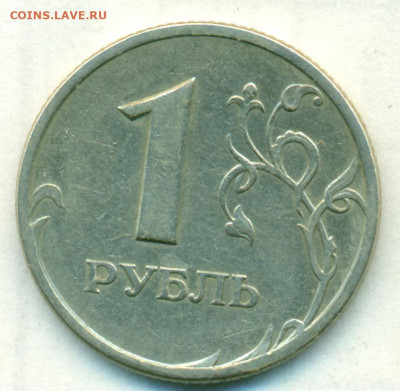 1руб 1997г сп полн.раскол авер.до 01.03.20 - сканирование0014