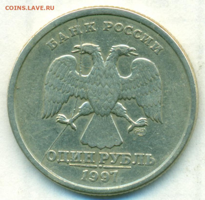 1руб 1997г сп полн.раскол авер.до 01.03.20 - сканирование0013