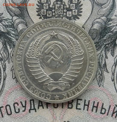 1 рубль 1991 Л. до 27.02 в 22.00. - DSCN0378.JPG