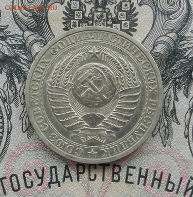 1 рубль 1990 до 27.02 в 22.00. - DSCN0382.JPG