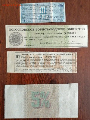 Ценные бумаги РИ до 28.02.2020 22.00 - PicsArt_02-11-04.50.33