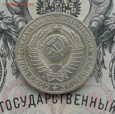 1 рубль 1988 до 27.02 в 22.00 - DSCN0386.JPG