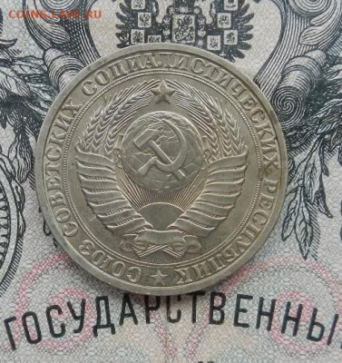 1 рубль 1984 до 27.02 в 22.00 - DSCN0393.JPG