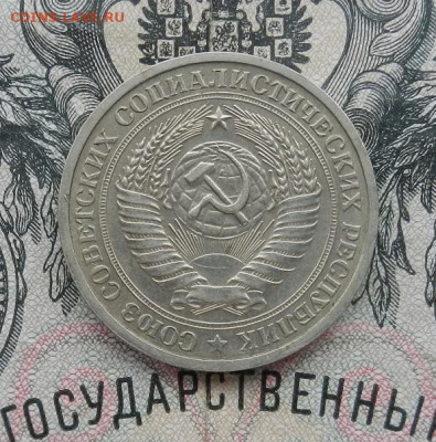 1 рубль 1965 до 27.02 в 22.00 - DSCN0397.JPG