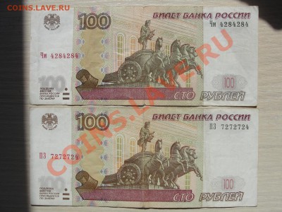 Боны на обмен! (СССР, Украина, Беларуссия, Киргизия и т.д.) - DSC03849.JPG