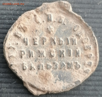 Пломбы до 28.02.2020 22.00 - IMG_20200207_155414