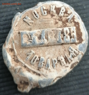 Пломбы до 28.02.2020 22.00 - IMG_20200207_155351