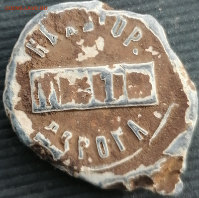 Пломбы до 28.02.2020 22.00 - IMG_20200207_155332