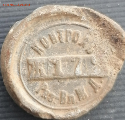 Пломбы до 28.02.2020 22.00 - IMG_20200207_155318