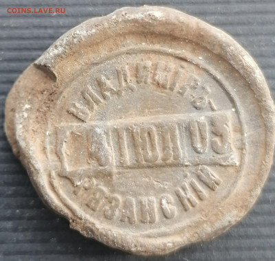 Пломбы до 28.02.2020 22.00 - IMG_20200207_155240