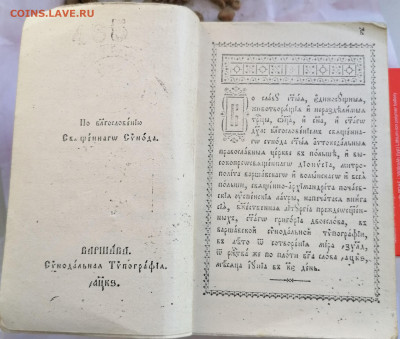 Церковная книга 1926г. Варшава до 28.02.2020 22.00 - IMG_20200214_225658