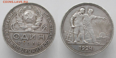 1 рубль 1924 до 02.03 - 1р1924-1