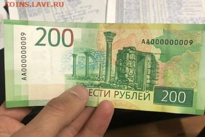 Россиянин продал 200-рублевую купюру коллекционеру за 15тр - pic_8e4e7641025c55feefcac43f6bc885a2