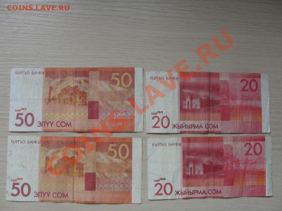 Боны на обмен! (СССР, Украина, Беларуссия, Киргизия и т.д.) - DSC03871.JPG