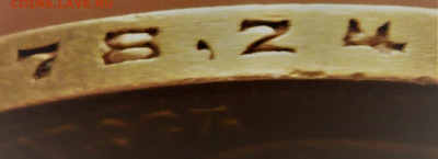 10 руб. 1899 г. оценка - P1430542.JPG