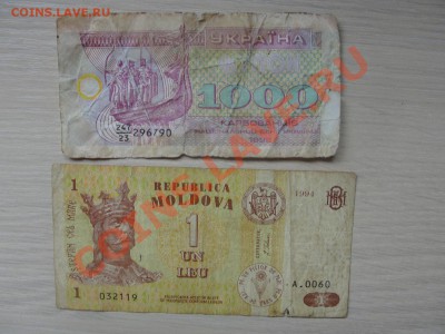 Боны на обмен! (СССР, Украина, Беларуссия, Киргизия и т.д.) - DSC03873.JPG