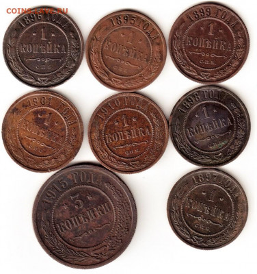 1 копейка 1895-1910 7штук без повторов до 29.02.20 22.00мск - 1