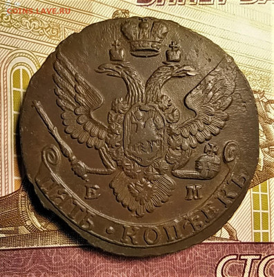 5 копеек 1789 ем до 29.02.2020 22.00 по мск - 2