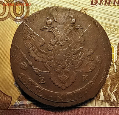 5 копеек 1792 ем двойной удар до 29.02.2020 22.00 по мск - 2