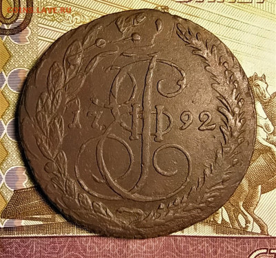 5 копеек 1792 ем двойной удар до 29.02.2020 22.00 по мск - 1