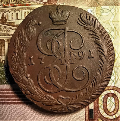 5 копеек 1791 ам до 29.02.2020 22.00 по мск - 1