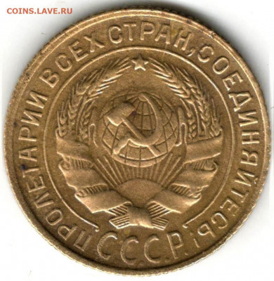 2 копейки 1933 года. До 27.02.20 в 22.00 по МСК - 2