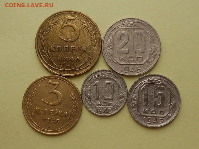 5,3,20,15,10 коп 1946 до 27.02.20 в 21-00 мск - Resize of RSCN1875.JPG