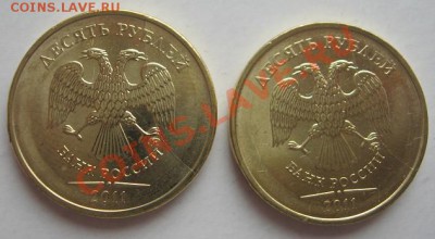 10 рублей 2011 ММД раскол штемпеля оценка - clauk.JPG