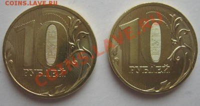 10 рублей 2011 ММД раскол штемпеля оценка - clauk2.JPG