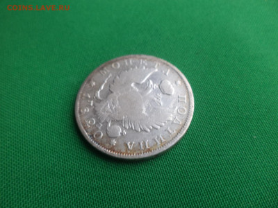 монета Полтина 1820 года (ПД) - DSC08998.JPG