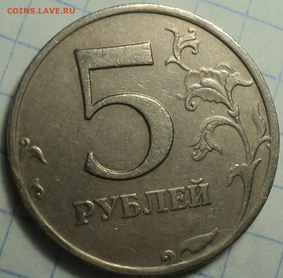 Редкие 5 руб 2008 ммд шт 1.1 Б - 6 монет  до 2 03 - DSC02796.JPG