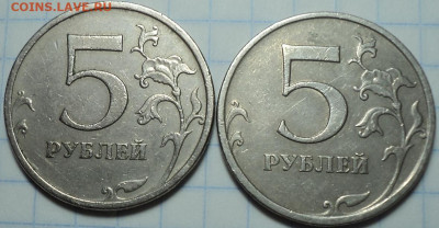 Редкие 5 руб 2009 ммд шт Г1  +  Г2  до 2 03 - DSC03553.JPG